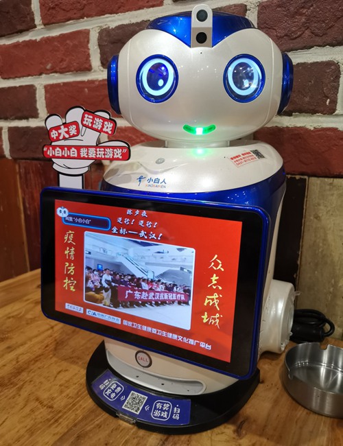 小白智能科技（长春）股份有限公司——小白人餐桌智媒188bet金宝搏·中国官网体机器人(图2)