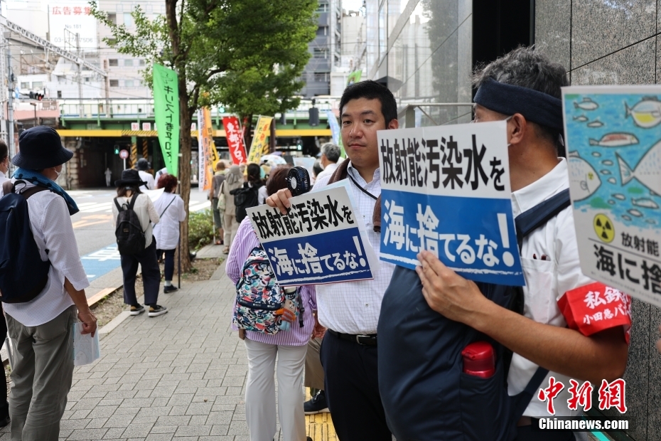 188bet金宝搏·中国官网日本民众在东京电力公司总部附近集会 反对启动福岛核污染水排海作业(图3)