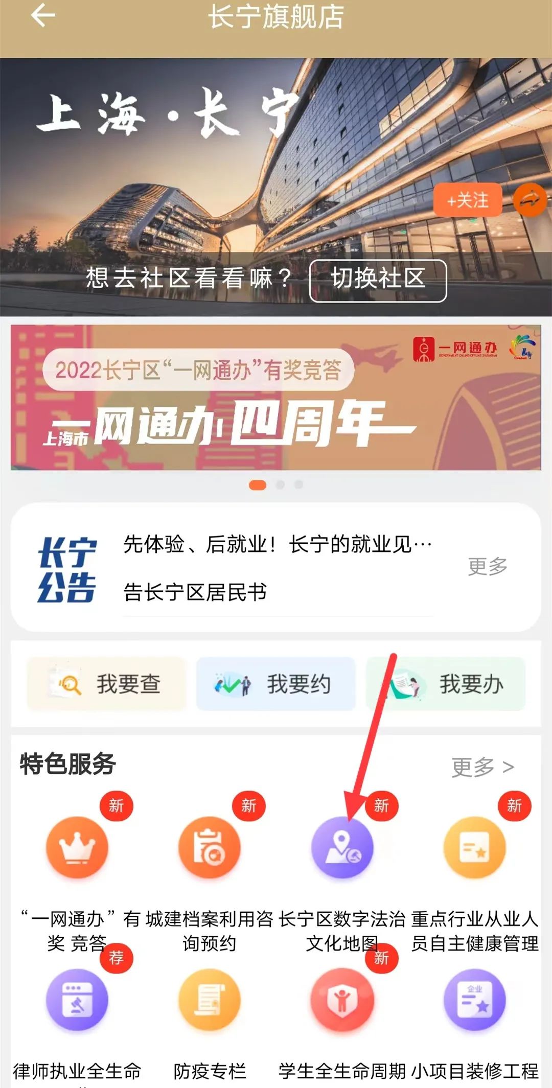 上海首个！长宁区188app金宝搏“数字法治文化地图”上线(图3)