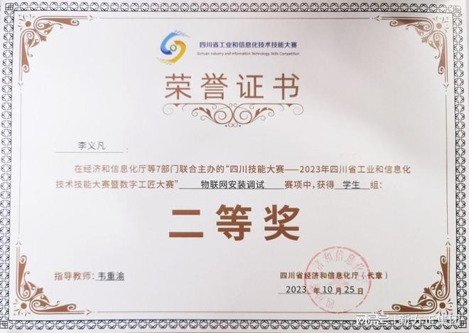 喜报频传！中国高科产业学院学生屡获国家级、省级等大赛奖项188金宝搏手机网页(图2)